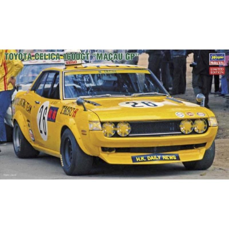 HUINA HN1598
